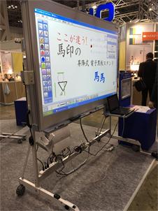 电子白板