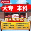 上海专升本自考学历 0基础学起轻松拿证