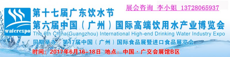 水展标题+联系方式