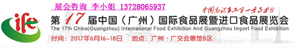食品展标题+联系方式