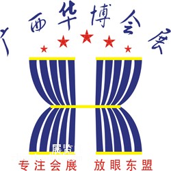 广西华博会展 