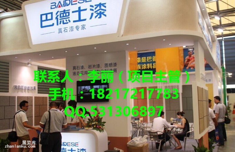 中国国际涂料展览会_李丽