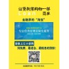 金融理财公司加盟如何选