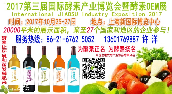 酵素