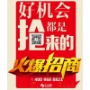 小额贷款加盟代理哪家比较好