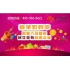 全国性互联网金融平台运营加盟