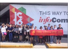 Infocomm 2018 Infocomm 2018