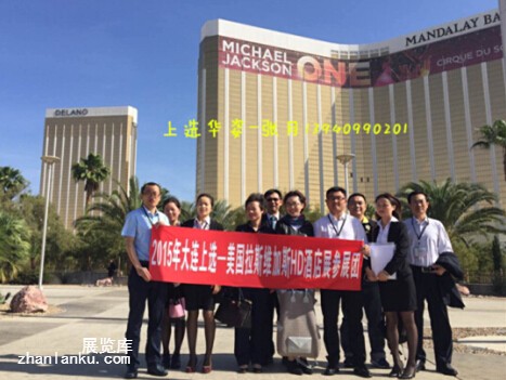 2015拉斯酒店合影