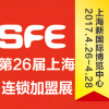 2017上海餐饮连锁加盟展