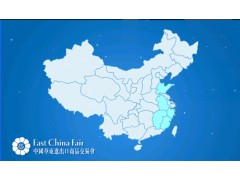 第27届中国华东进出口商品交易会 2017年华交会 第27届中国华东进出口商品交易会 2017年华交会