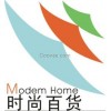 第111届中国日用百货商品交易会暨中国现代家庭用品博览会