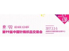 2017中国国际针织(秋冬)博览会PH Value(中针会) 2017中国国际针织(秋冬)博览会PH Value(中针会)