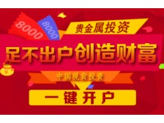 散户炒白银投资操作误区“大盘点” 硕壕金融信息服务中心