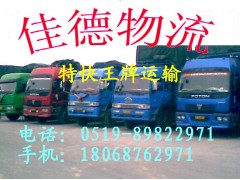 常州到乌海物流专线直达—18068762971