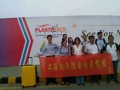 2017巴西塑料海外橡塑橡胶国际展 达沃德张丽
