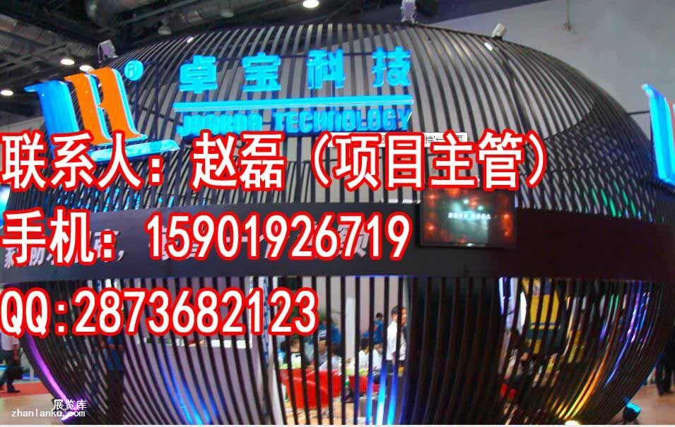 2017上海防水展览会 主办方报名