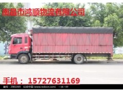 南昌直达到哈尔滨物流公司15727631169 南昌直达到哈尔滨物流公司15727631169