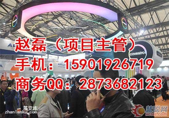 2017上海涂料展览会【官方网站】全国最大涂料展会