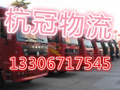 萧山到上杭县物流有限公司欢迎您√ 萧山到上杭县物流有限公司欢迎您√