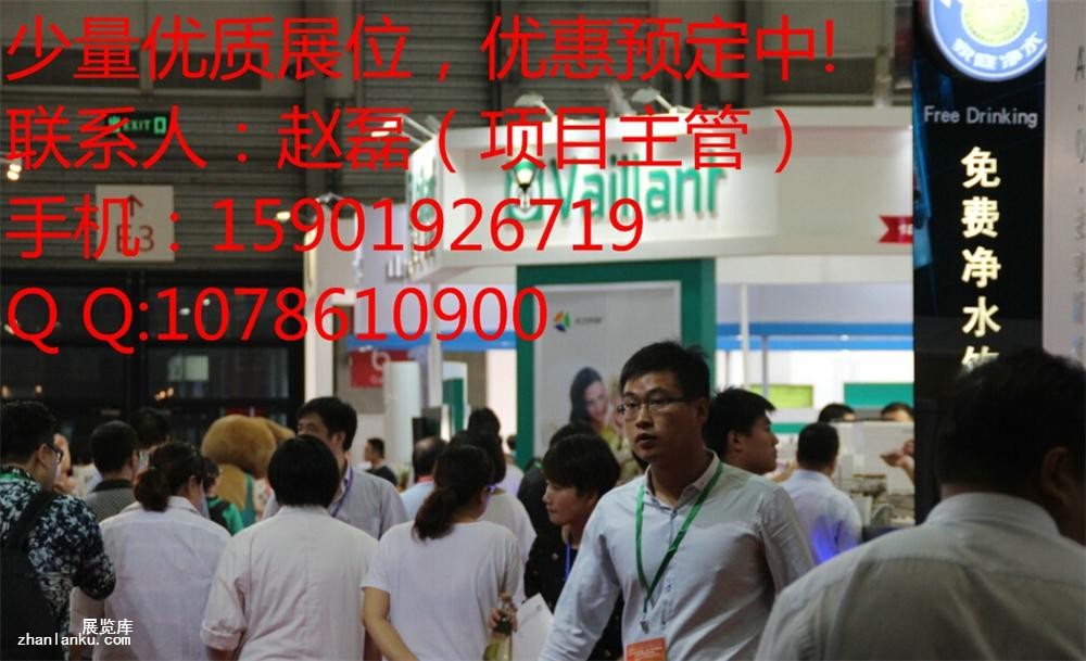 2017上海新型电暖器展览会【官方网站】全国最大