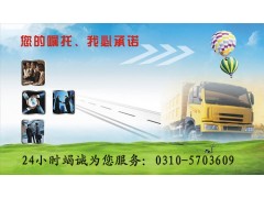 邯郸到西安物流公司>>>陕西全境直发 邯郸到西安物流公司>>>陕西全境直发