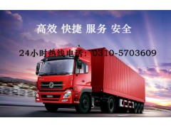邯郸到武汉物流公司>>>专业直发 邯郸到武汉物流公司>>>专业直发