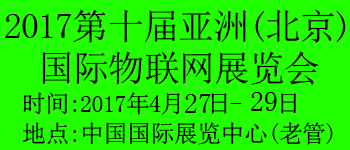 物联网1