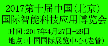 国际智能应用科技4-1