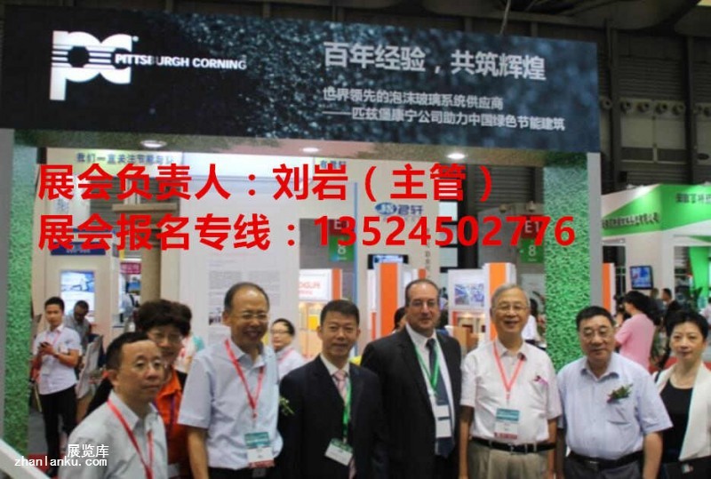 节能-上海泡沫玻璃展_副本