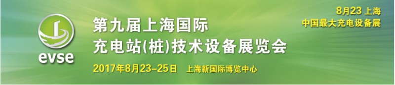 上海振威充电桩logo
