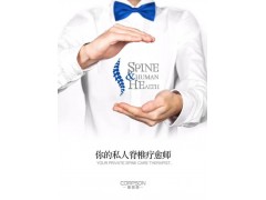 康普森蓝色领节全国巡讲会即日与您相见 康普森蓝色领节全国巡讲会即日与您相见