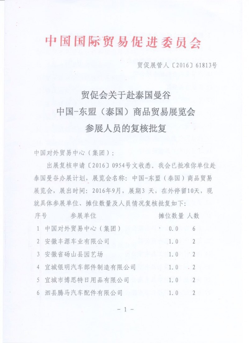 微信图片_20170423193236