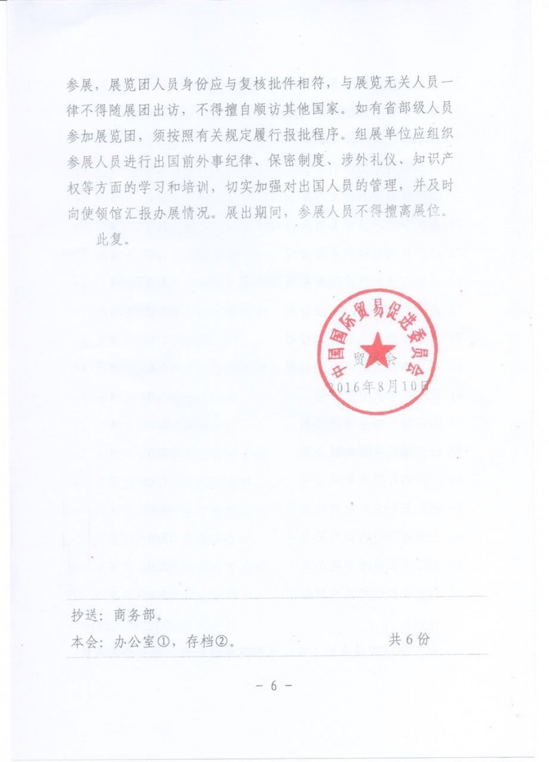 微信图片_20170423193246