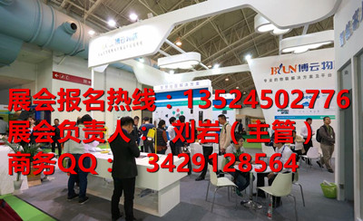 上海智能社区展_副本