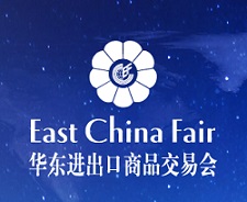 2018华交会