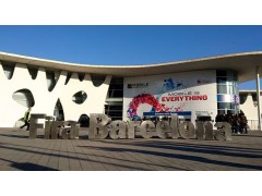 2018西班牙MWC-2018西班牙世界移动通信大会MWC 2018西班牙MWC-2018西班牙世界移动通信大会MWC