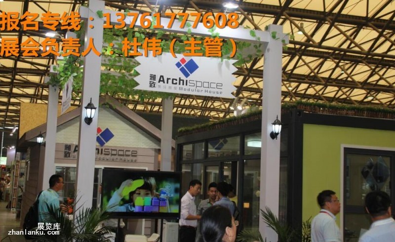 集成－集成住宅展