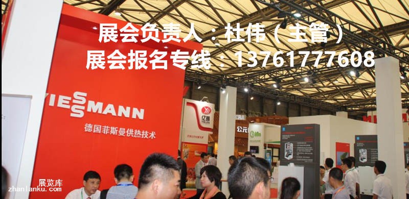 暖通－上海暖通展_副本