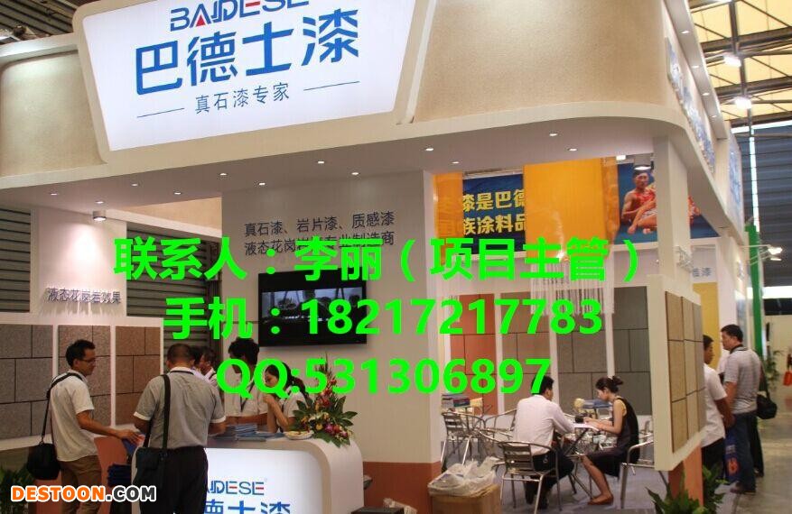 2018上海涂料展览会【中国涂料展】主办方唯一发布