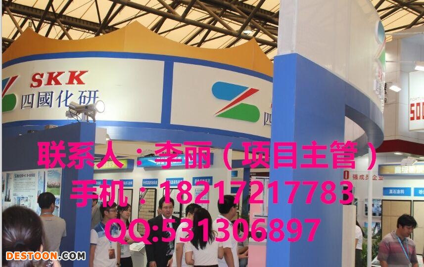 2018上海涂料展览会【中国涂料展】主办方唯一发布