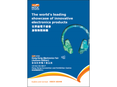 2017香港电子展报名方式——2017香港湾仔秋季电子展须知 2017香港电子展报名方式——2017香港湾仔秋季电子展须知