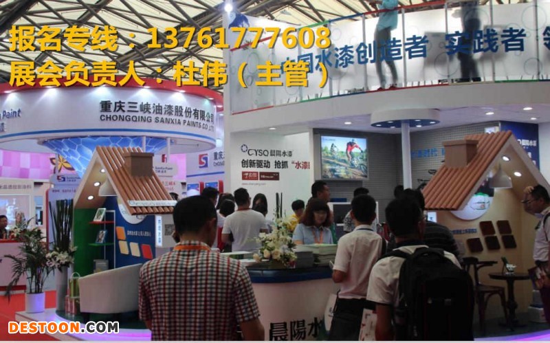 涂料－建筑涂料展