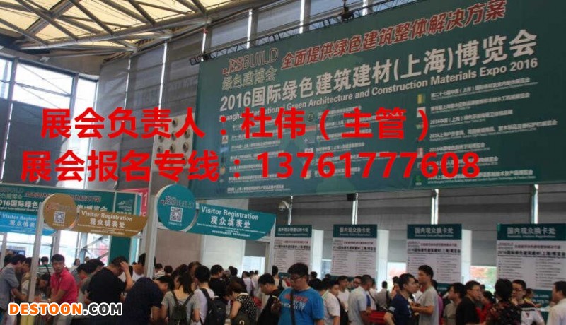 建材－上海绿色建博会_副本