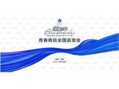 康普森蓝色领节青春脊龄公益在深圳启动 康普森蓝色领节青春脊龄公益在深圳启动