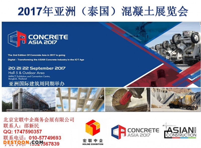 泰国混凝土4