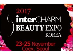2017年韩国首尔国际化妆品博览会Intercharm