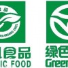 2017中国绿色有机食品展会