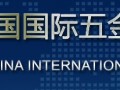 2018上海五金工具展（春季五金展）
