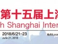 2018上海国际鞋展|2018中国鞋展