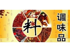 2017广州国际调味品展览会 2017广州国际调味品展览会